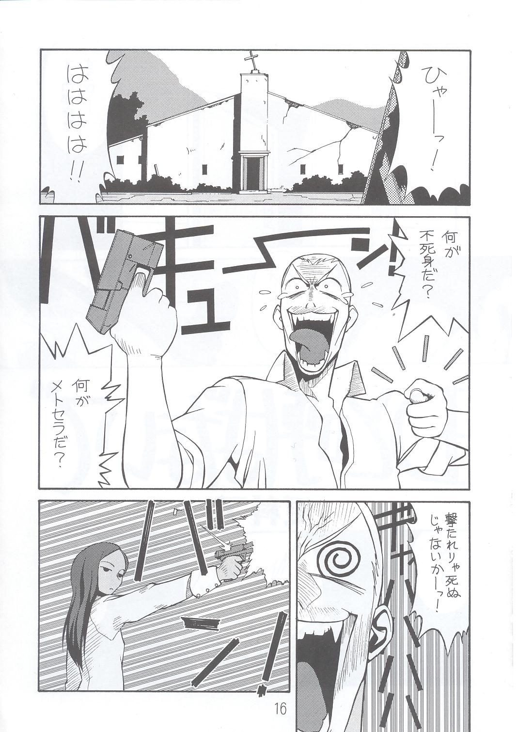 (C63) [AXZ (Various)] Under Blue 7 (Rahxephon) page 17 full