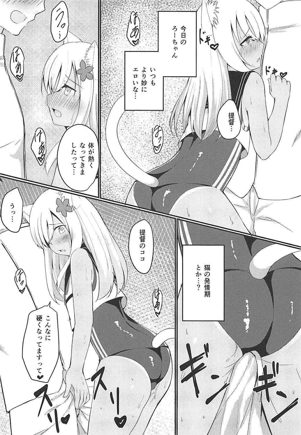 (C91) [OneForAll (Go-1)] Kemomimi Ro-chan to Danke ga Shitai. (Kantai Collection -KanColle-) page 7 full