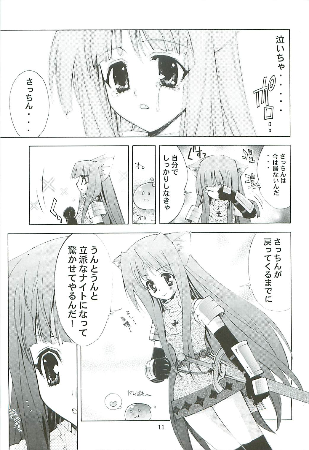 [Kaishaku] Kaishaku Level 99 ni Naru Hon (Ragnarok Online) page 11 full
