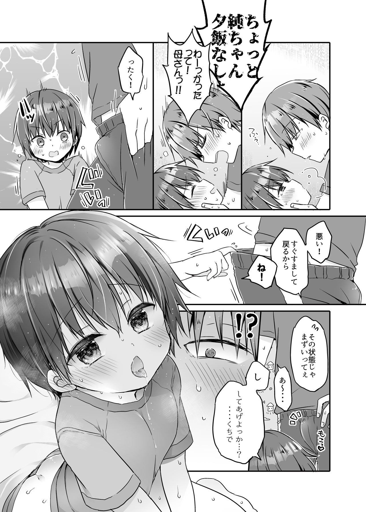 [CoconutBless (Natsuki Coco)] Totsugeki! Rinka no Josou Shounen 5 Ouchi de Mizugi Hen [Digital] page 6 full