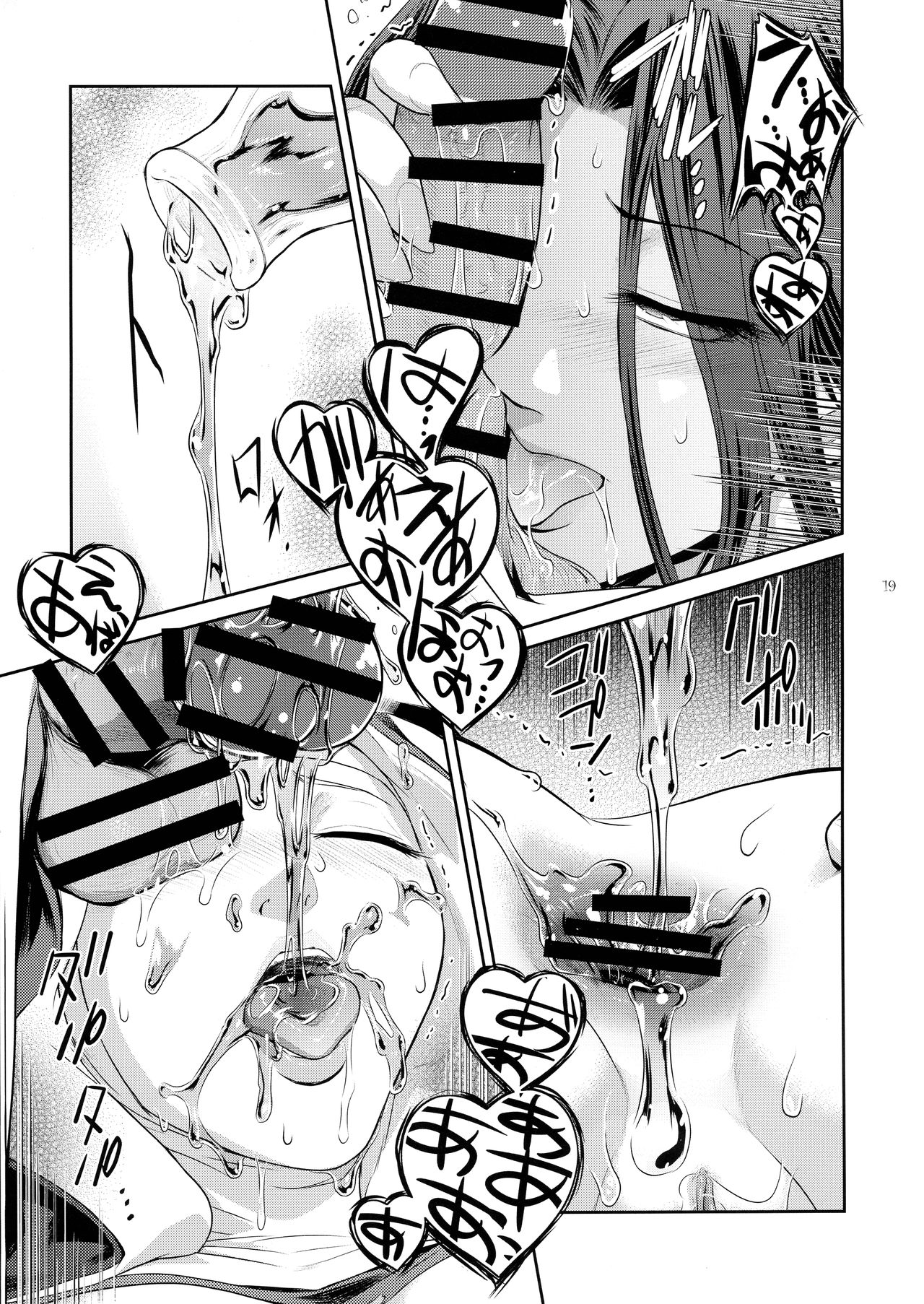 (C96) [Kokonokiya (Kokonoki Nao)] Kyoukai. 3 page 20 full