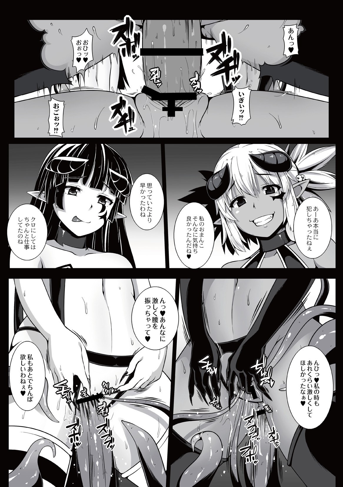 [Ao Banana] Ingyaku no akuma ~Hime Kishi Daraku~ (Comic Anthology QooPA Vol. 8) [Digital] page 13 full