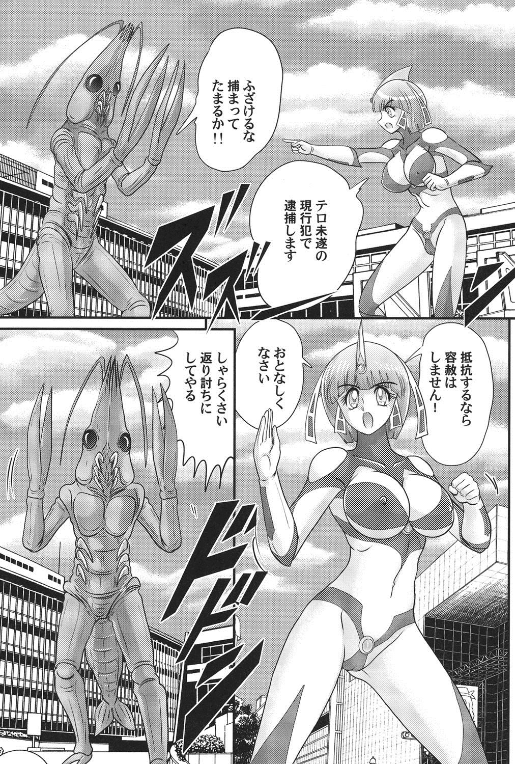 [Kamitou Masaki] Kagaku tokunyū-tai Ultra Mari page 28 full
