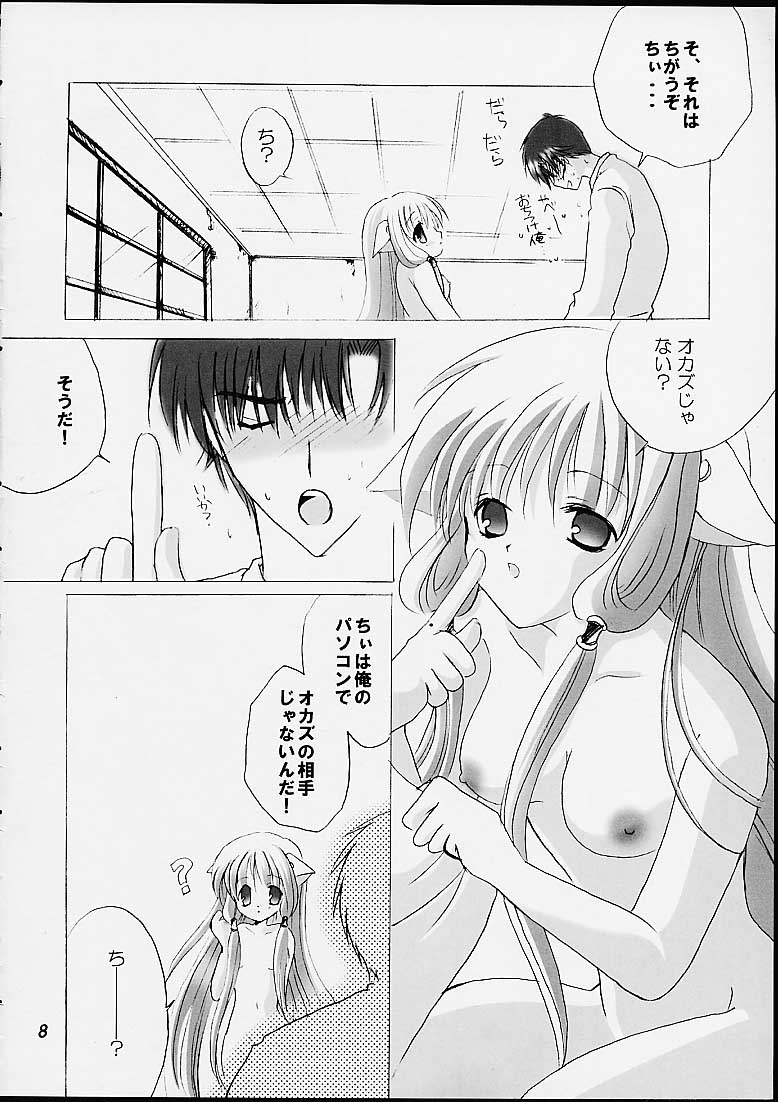 [LoveLess (Yuuka Sawatari)] Chiibits (Chobits) page 6 full