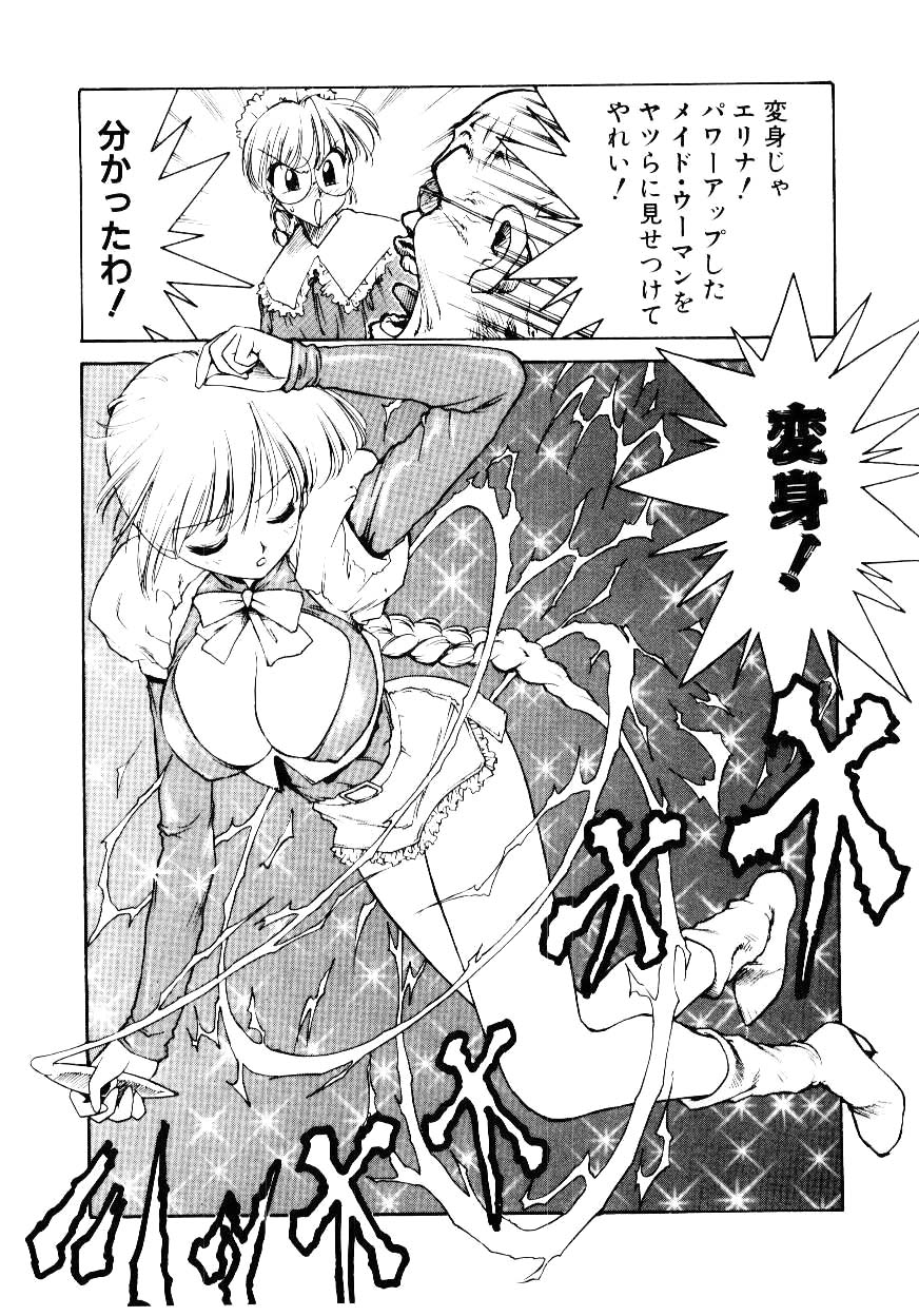 [Karma Tatsurou] Maid Woman 2 page 95 full