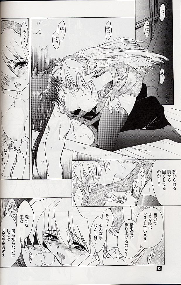 (C58) [Toko-ya (Kitoen)] Ware wa Kurashi, Saredo Uruwashi (Breath of Fire IV) page 21 full