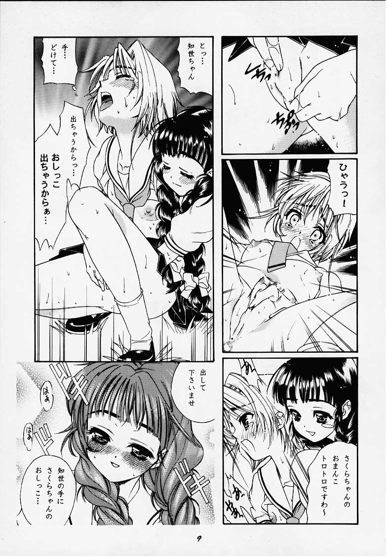[Magnabross Henshitsusha (Various)] 44 (Various) page 7 full