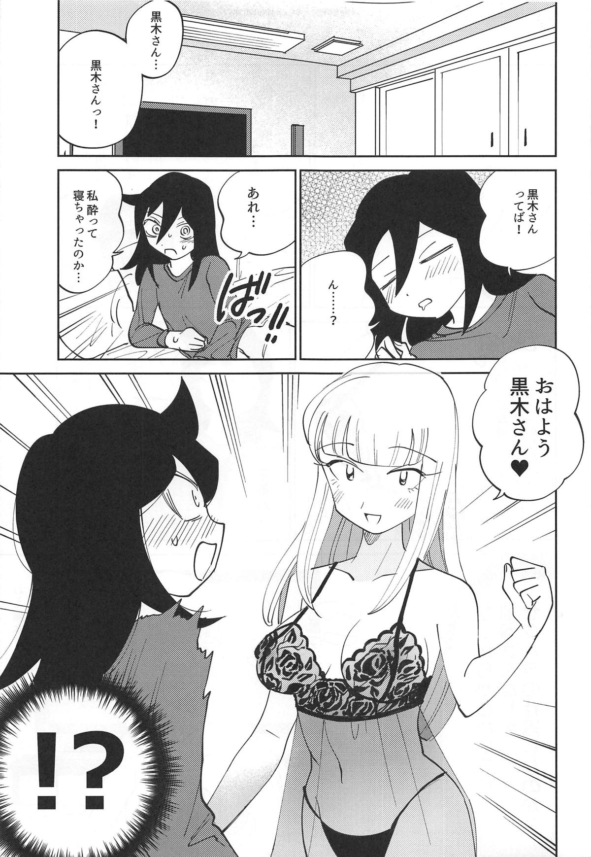 (C95) [Nekomonidoh (Sanada)] Kuroki-san, Anone. (Watashi ga Motenai no wa Dou Kangaetemo Omaera ga Warui!) page 15 full