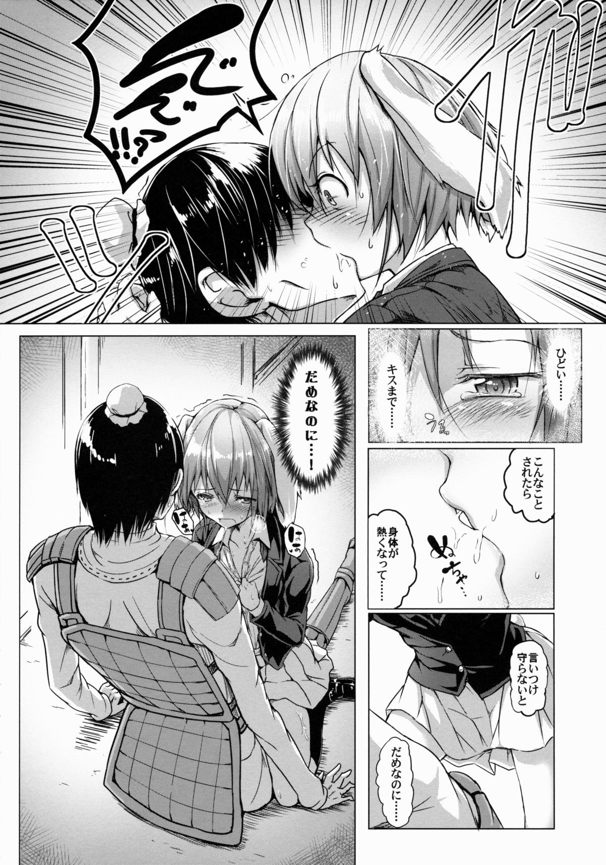 (Reitaisai 12) [Wada Mountain (Takashi)] Tsuki no Miyako no Usagi-san (Touhou Project) page 7 full