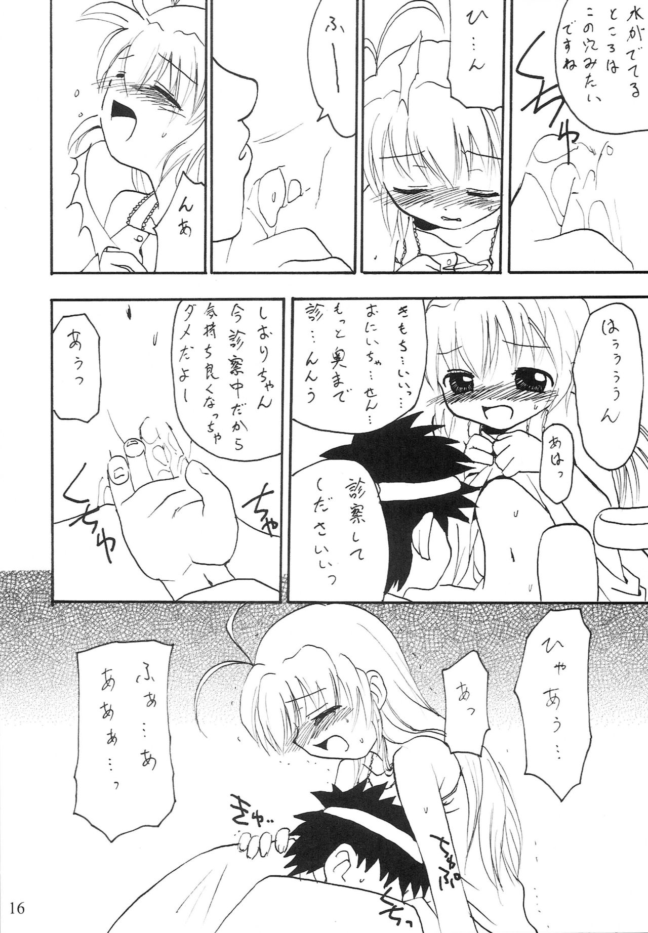 (C62) [Walkover (Tayu)] Orusuban Suru no Oisha-san Hen (Hajimete no Orusuban) page 15 full