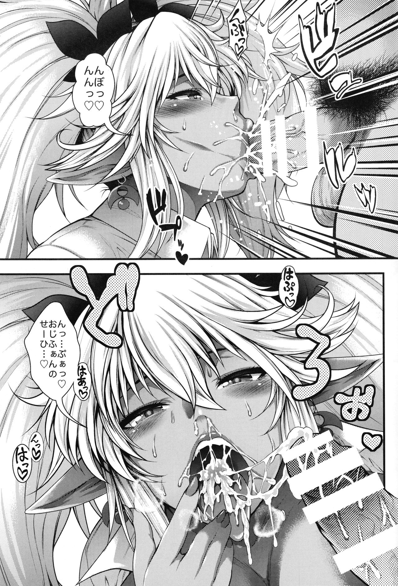 (C93) [Circle Roman Hikou (Taihei Tengoku)] Isekai Bitch ga Tokyo ni Yattekita. (Quiz Magic Academy) page 12 full
