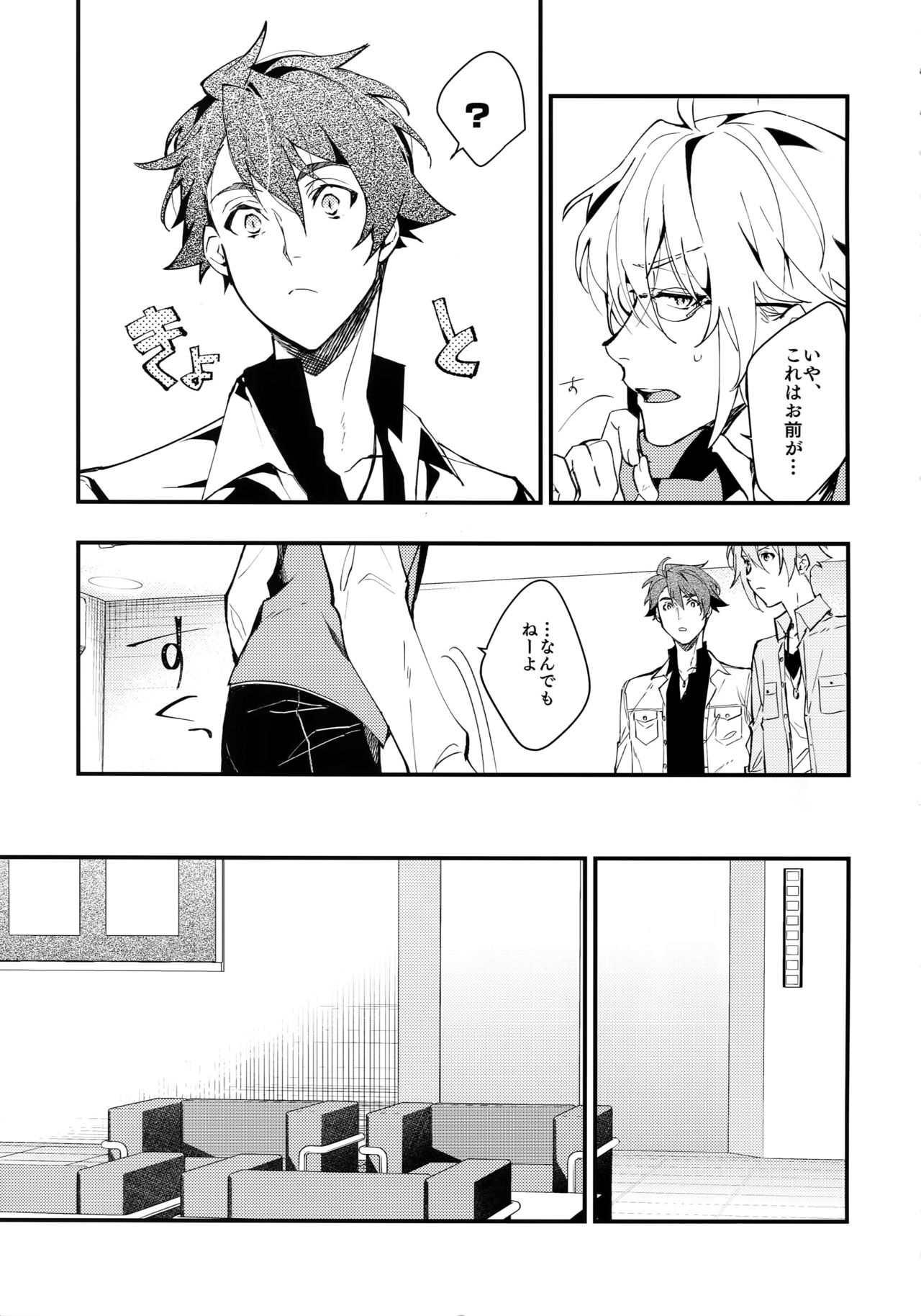 (TOP OF THE STAGE 12) [MAMICK (Ozihito)] rem (IDOLiSH7) page 8 full