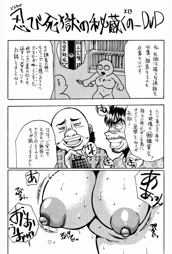 [Asai Kikaku (Satou Masa)] Netorare Ganbou [Hounyuuzuma no Yuuwaku] Sore wa, Sore de. [Digital] page 18 full