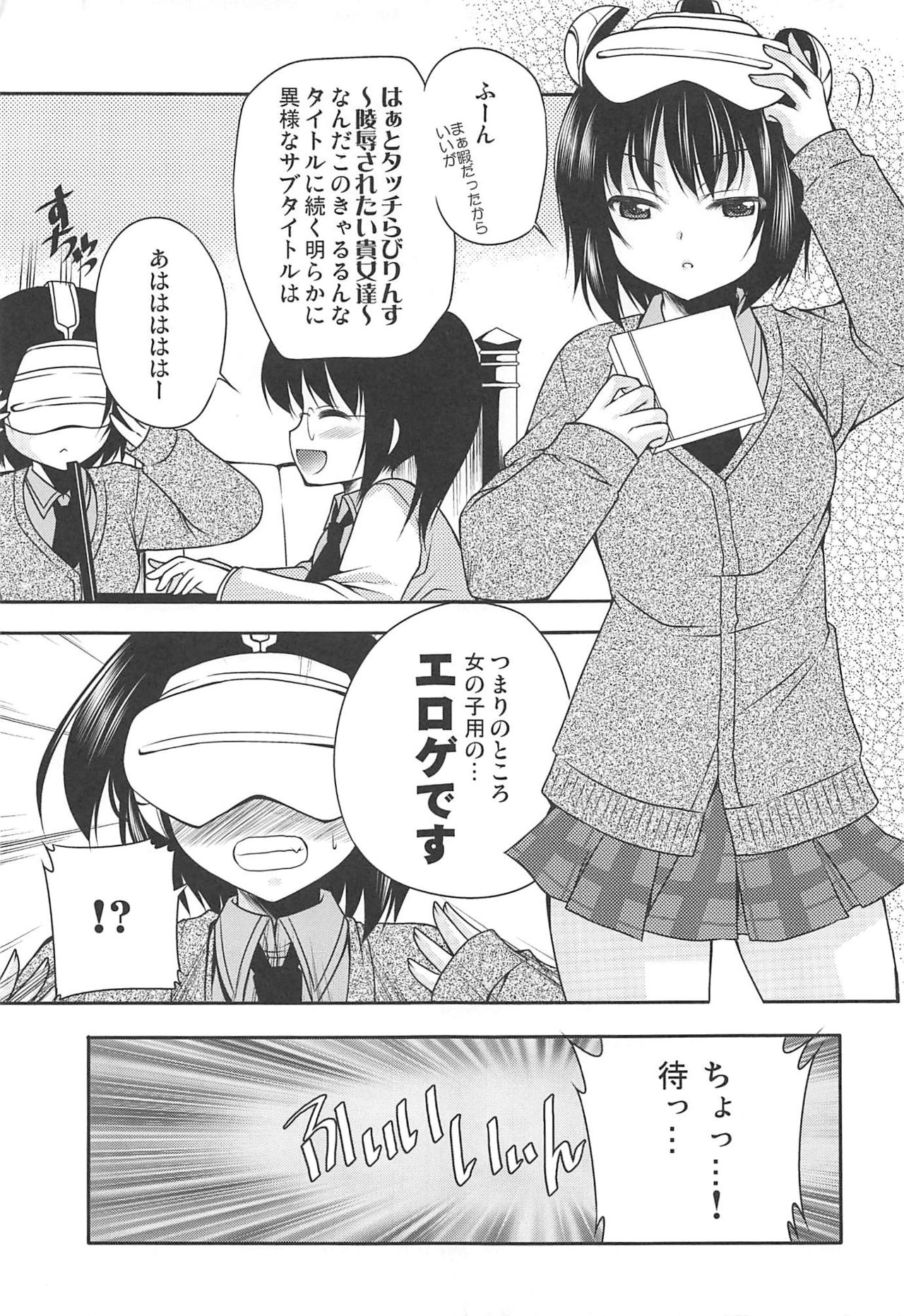(C81) [Kuusou RIOT (Sakura Hanatsumi)] Girls Side Universe (Boku wa Tomodachi ga Sukunai) page 6 full
