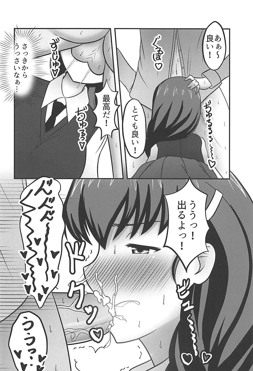 (C94) [iNBULAND (Various)] Rukuriri Club Kaizokuban ~Rukuriri Kagekiha Goudoushi Vol. 2~ (Girls und Panzer) page 21 full