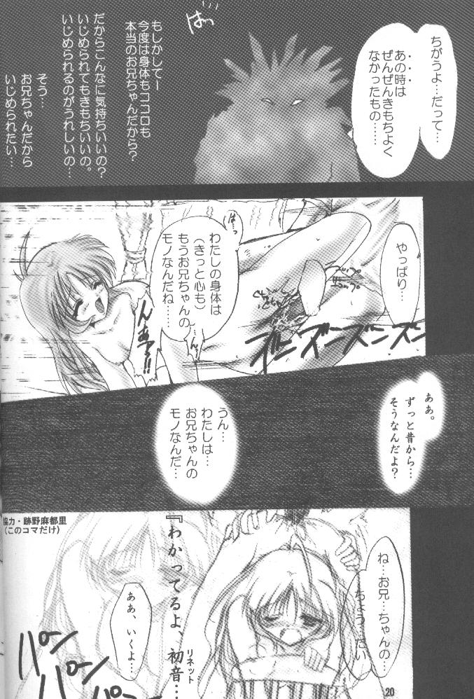 [Aruku Denpa-tou no Kai (Atono Matsuri, Kimura Shuuichi)] Peach Hips! 2nd Impression (Various) page 19 full