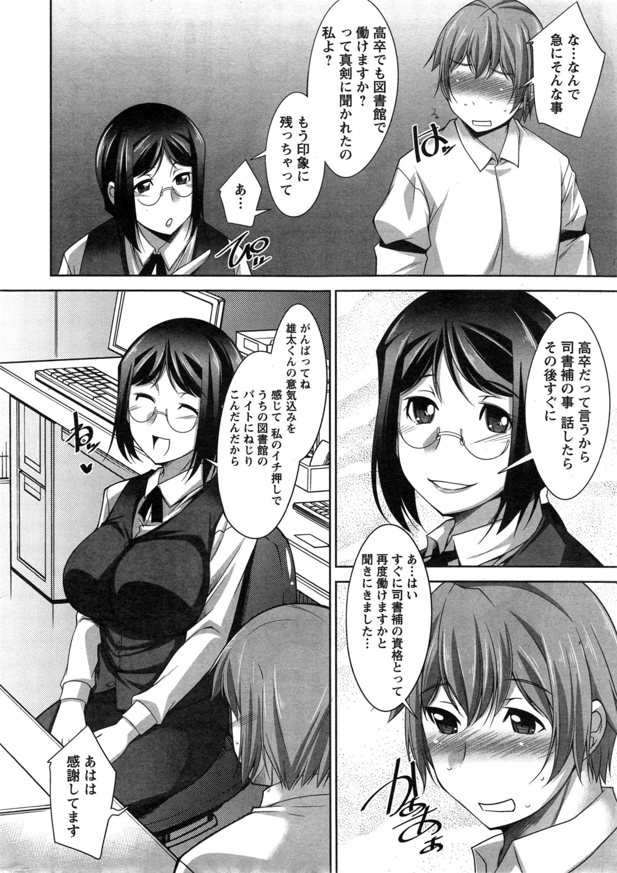 Action Pizazz DX 2014-11 page 10 full