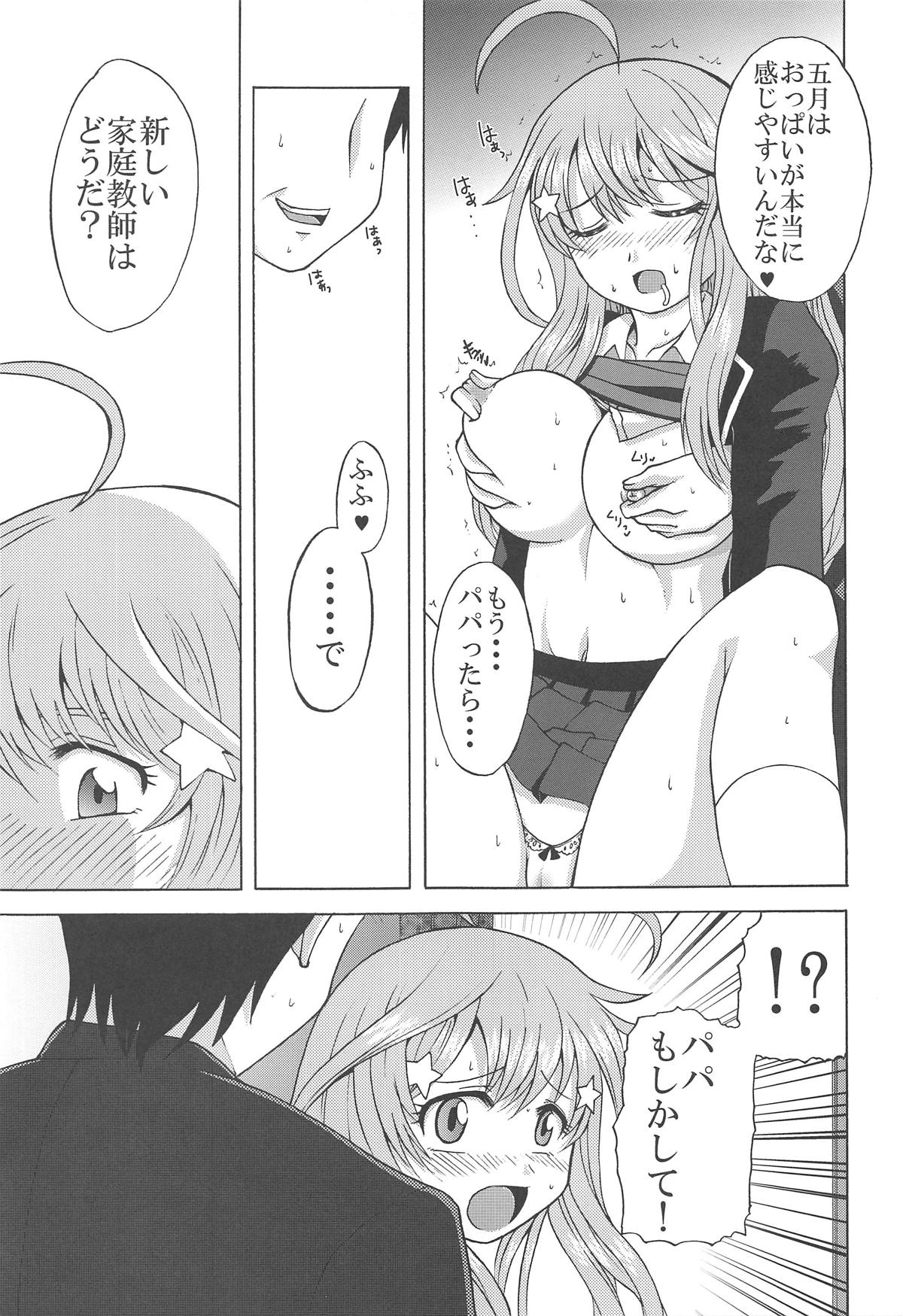 (C95) [Yukimi Honpo (Asano Yukino)] Itsuki no Himitsu (Gotoubun no Hanayome) page 6 full