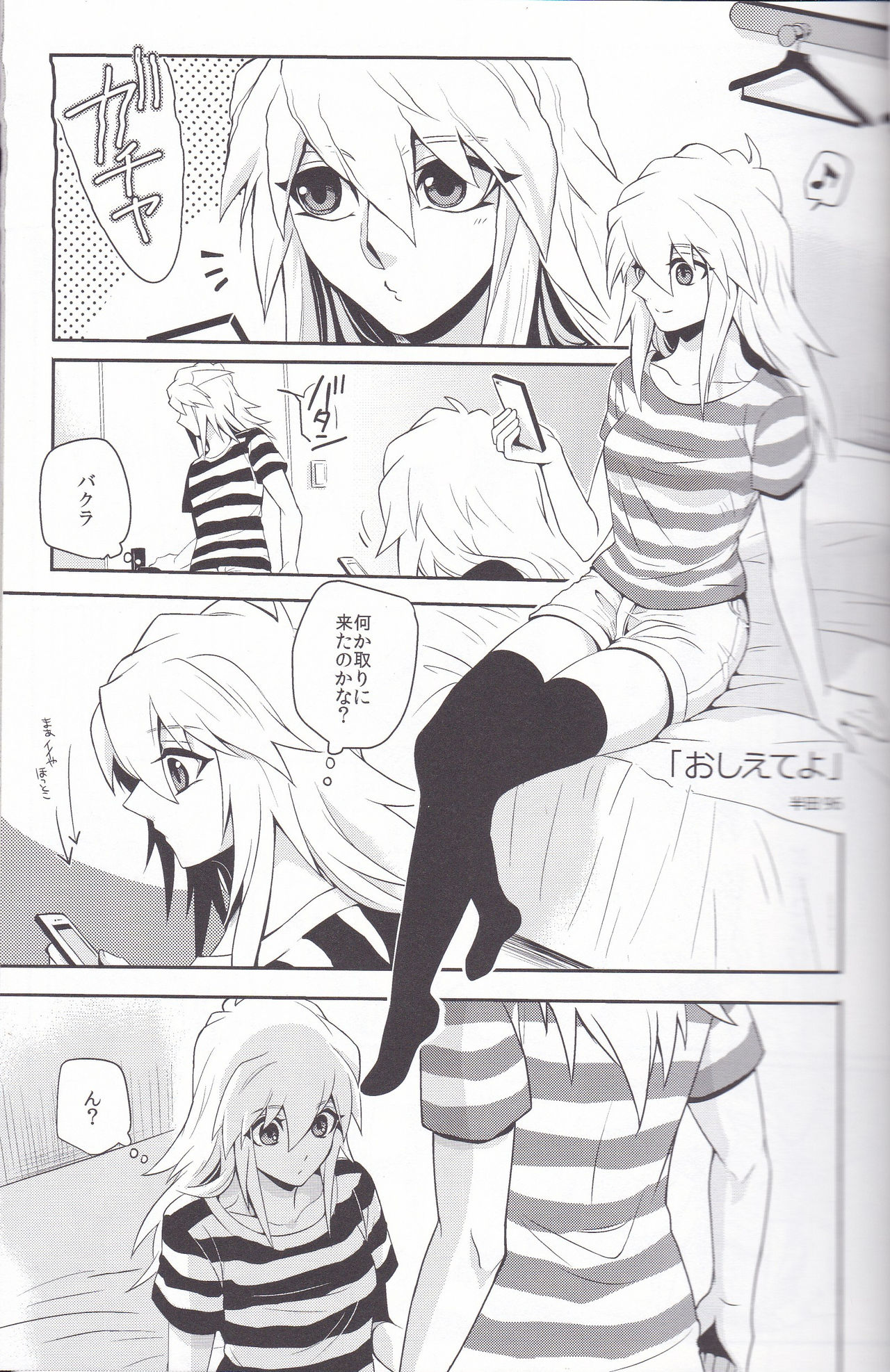 (Chou Ore no Turn 25) [Uyamuya (Various)] Baku Baku♀ ga Ecchi Suru Hon (Yu-Gi-Oh!) page 38 full