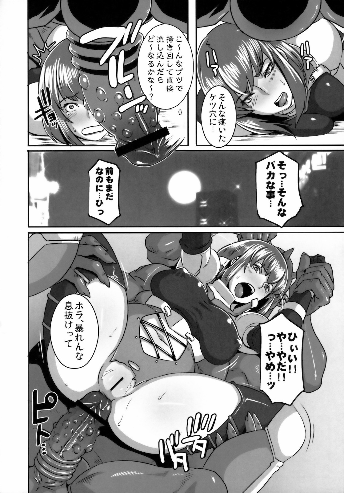 (C79) [EROQUIS! (Butcha-U)] Akujobon (Taimanin Asagi) page 17 full