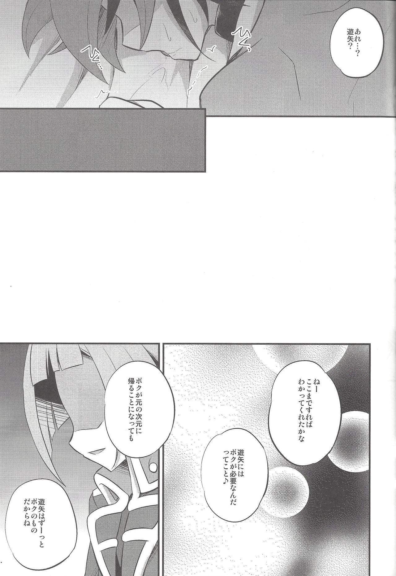 (Sennen Battle Phase 12) [HEATWAVE (Yuuhi)] Sora-kun no Omocha (Yu-Gi-Oh! ARC-V) page 22 full