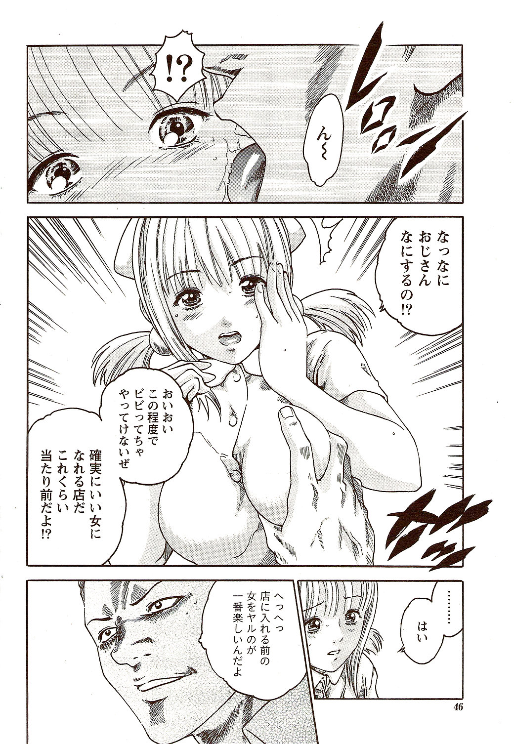 Vitaman DELUXE 2009-10 page 46 full