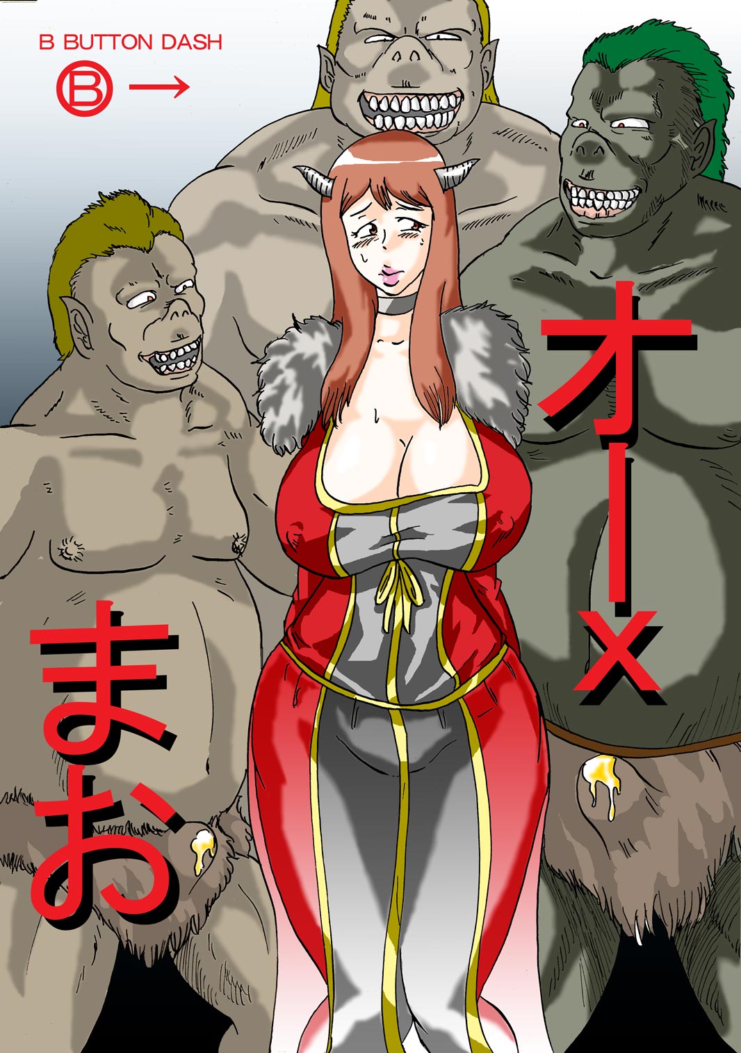 [BBUTTONDASH] Orc Mao (Maoyuu Maou Yuusha) [Digital] page 42 full