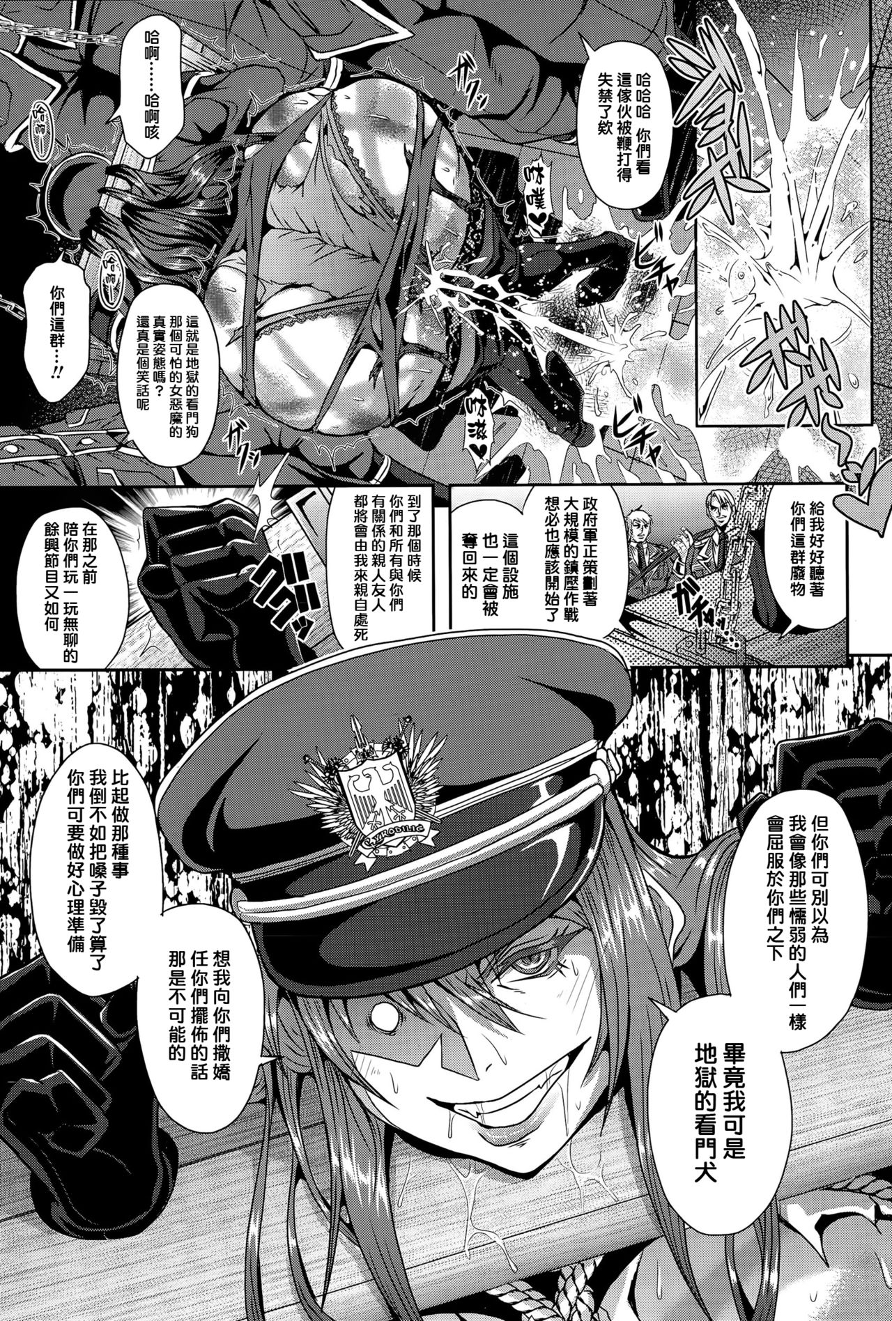 [Mifune Seijirou] Onna Shoukou Sasha Akuma no Kyousei Kangoku Shuuyoujo (ANGEL Club 2015-06) [Chinese] [巨困汉化组] page 8 full