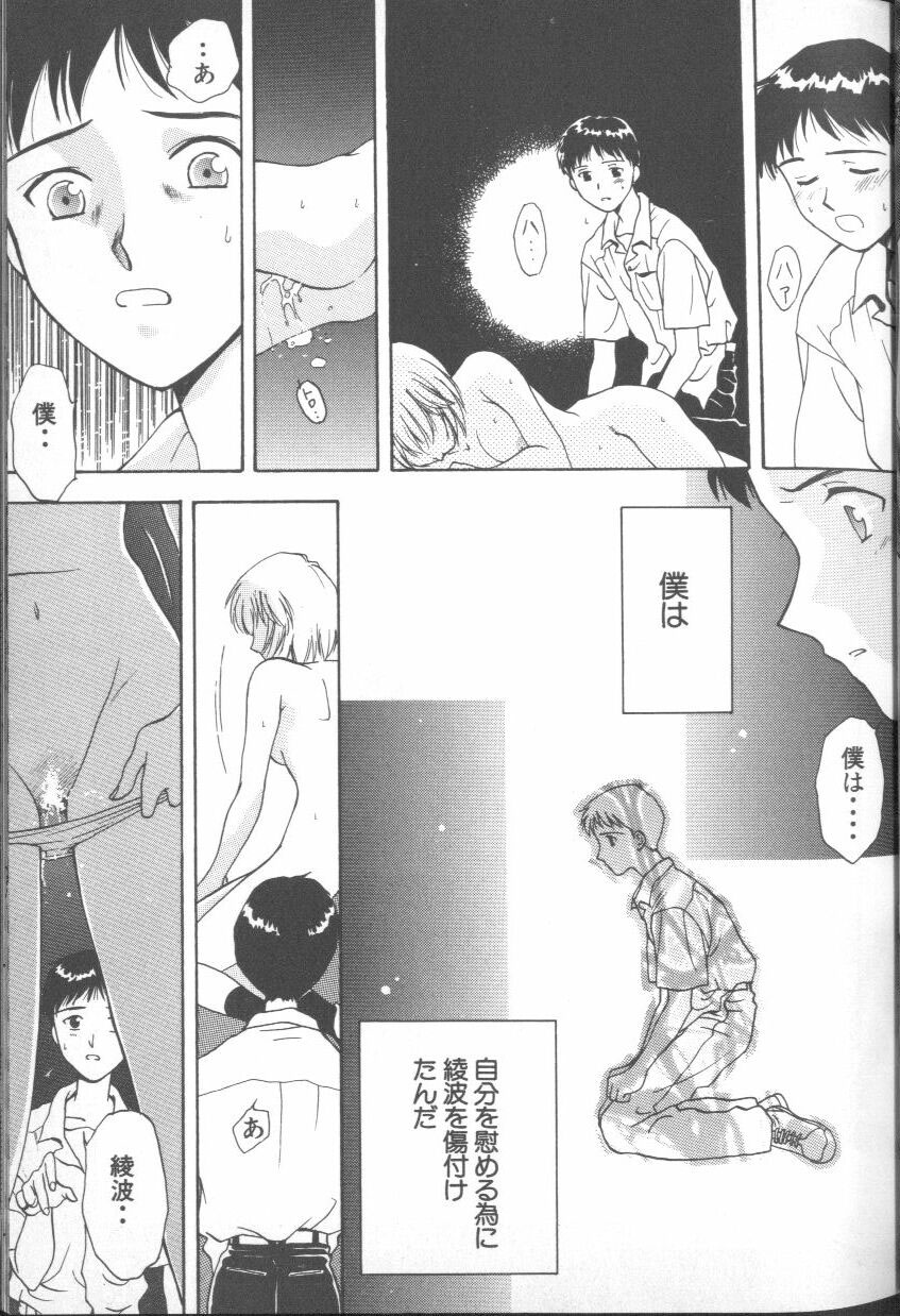 [Anthology] ANGELic IMPACT NUMBER 03 - Asuka VS Rei Hen (Neon Genesis Evangelion) page 22 full