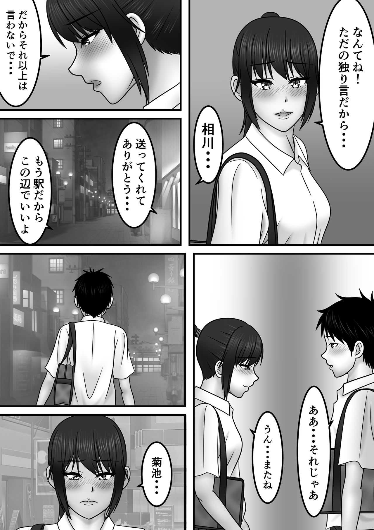 [S.i.i] Seishun x Hatsujou x SEX page 61 full