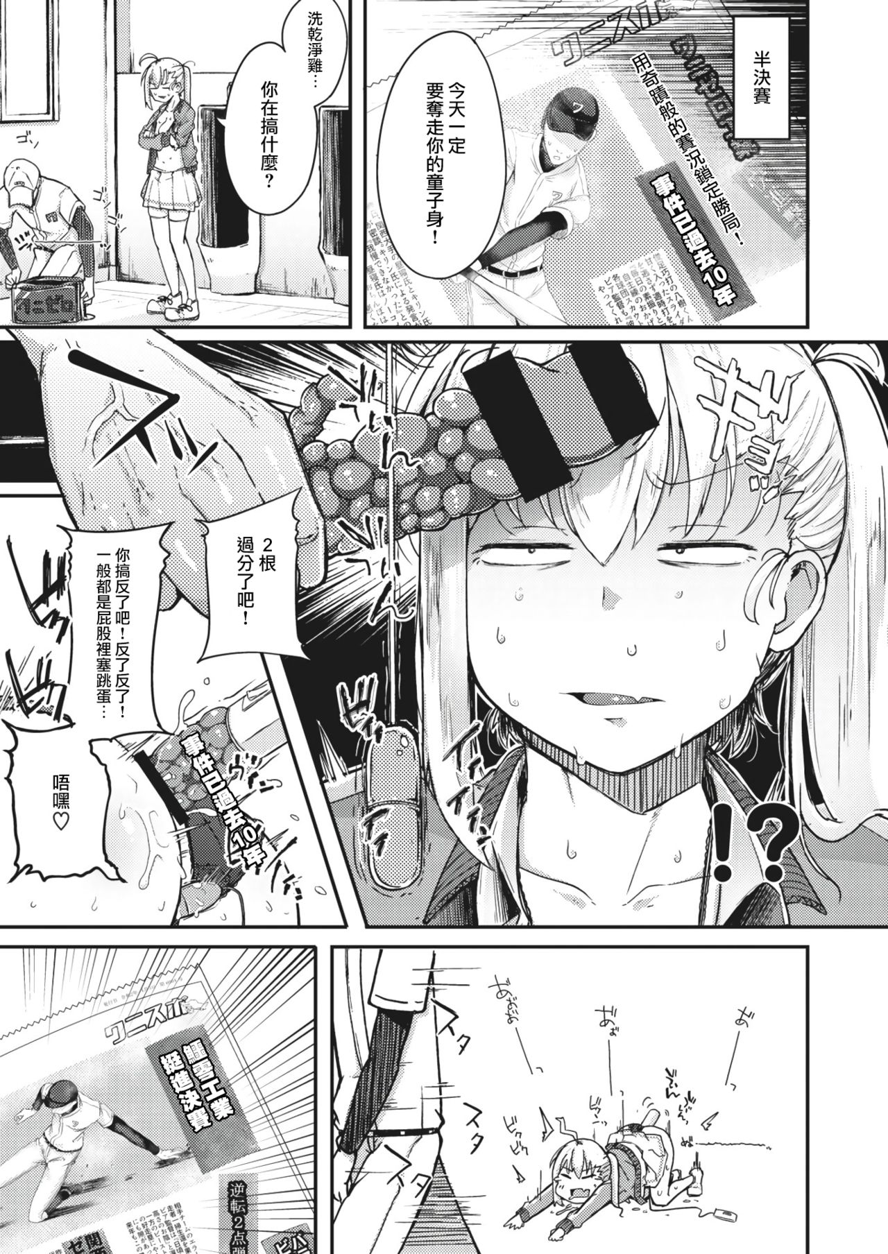 [flanvia] Haru no Mamono︱春日魔物 (COMIC X-EROS #83) [Chinese] [千岁汉化组] [Digital] page 15 full