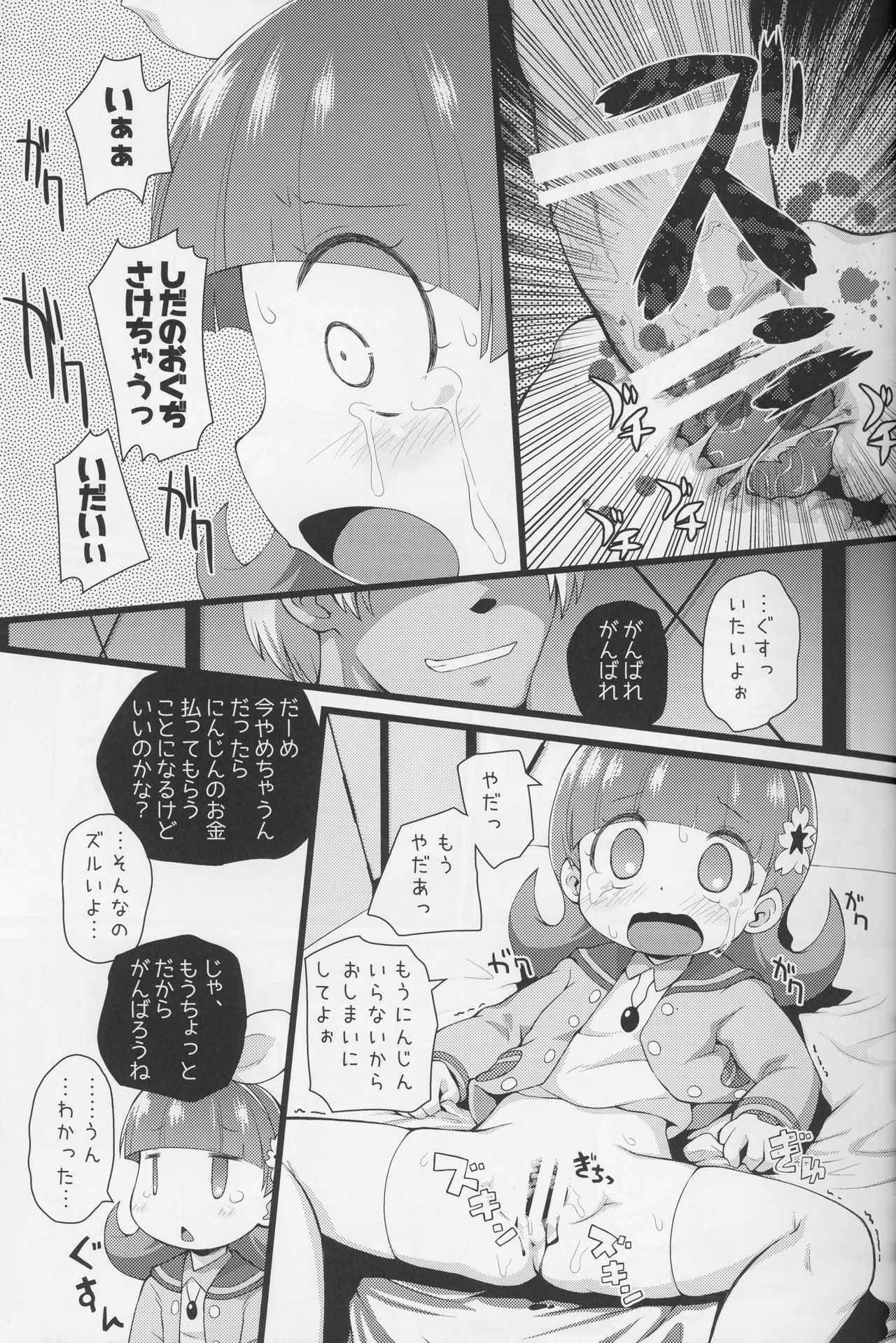 (C88) [PalePink! (Sakurabe Notos)] CARROT JUICE (Jewelpet) page 17 full