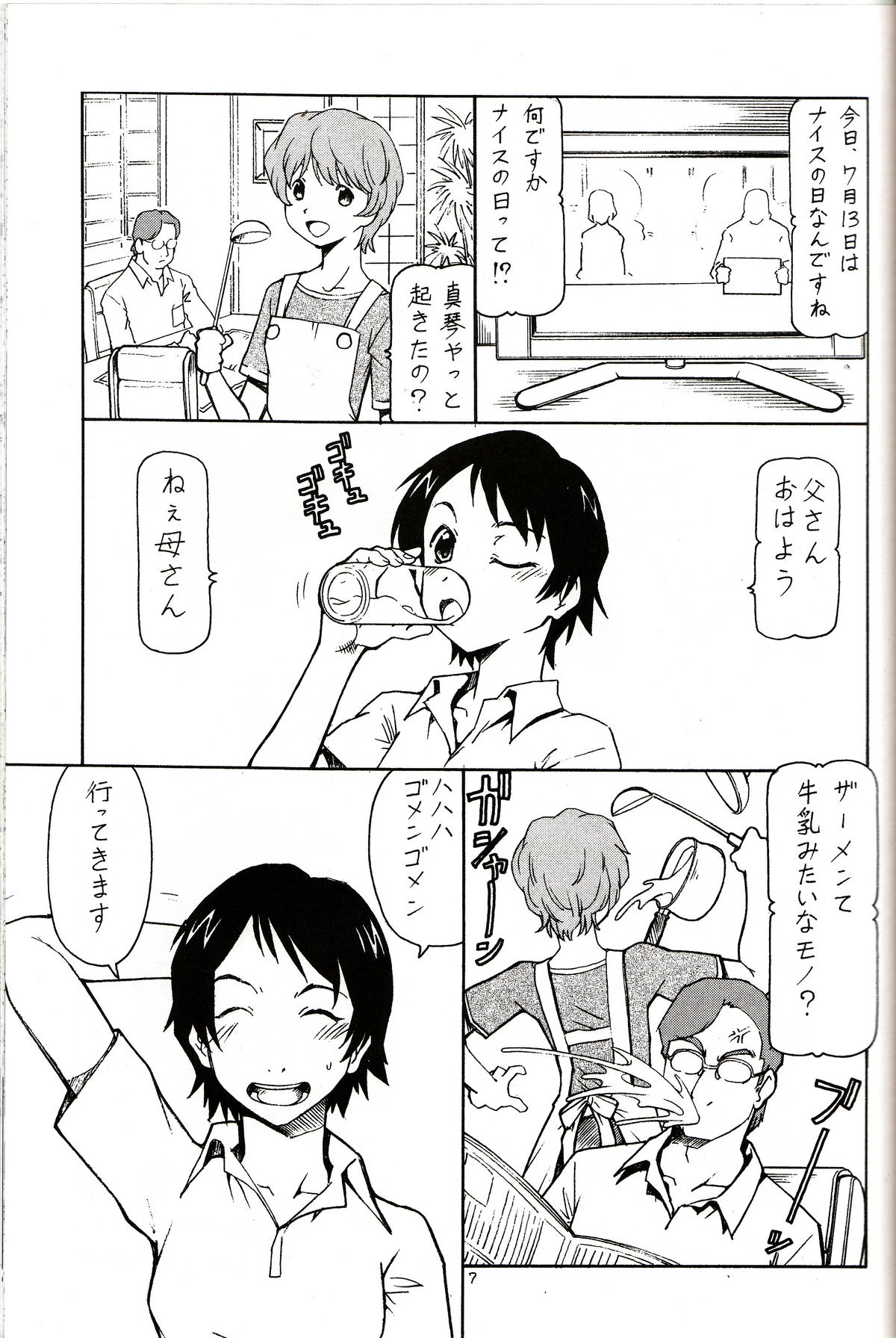 [Toraya (ITOYOKO)] Toki o Kakeru Shoujo before (The Girl Who Leapt Through Time) page 8 full