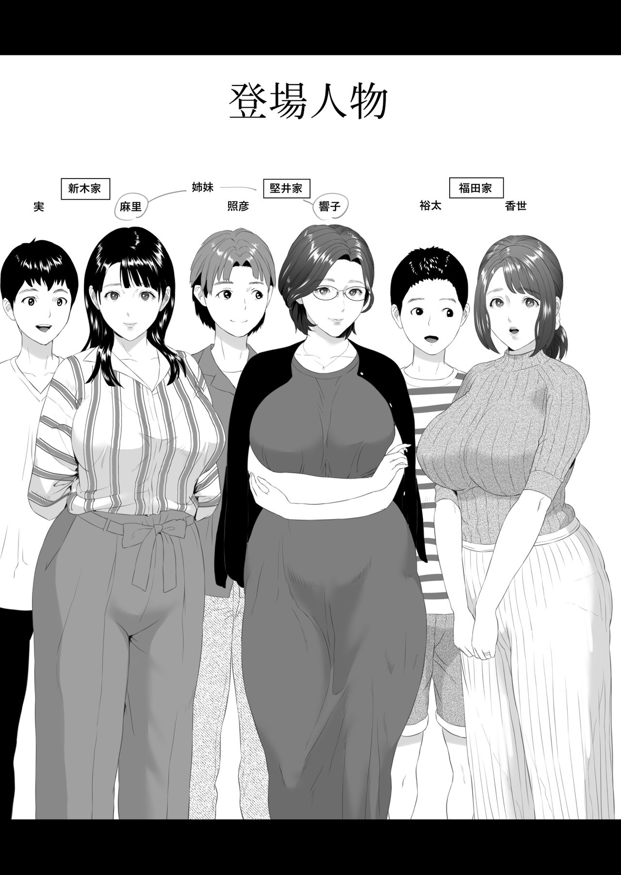[Hy-dou (Hyji)] Kinjo Yuuwaku Godou Onsen Ryokou Hen page 2 full