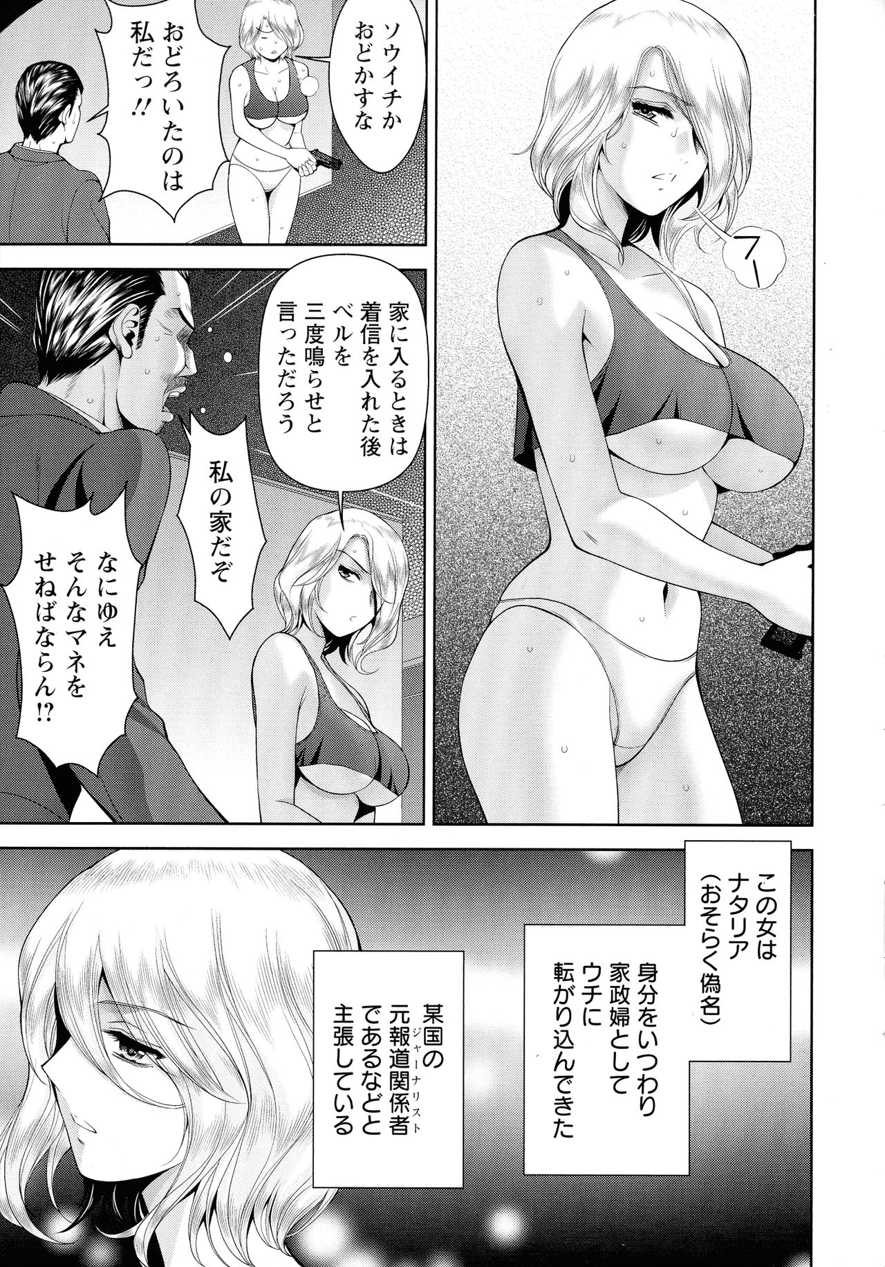 [Asakura Mitsuru] Misemono Goya page 10 full