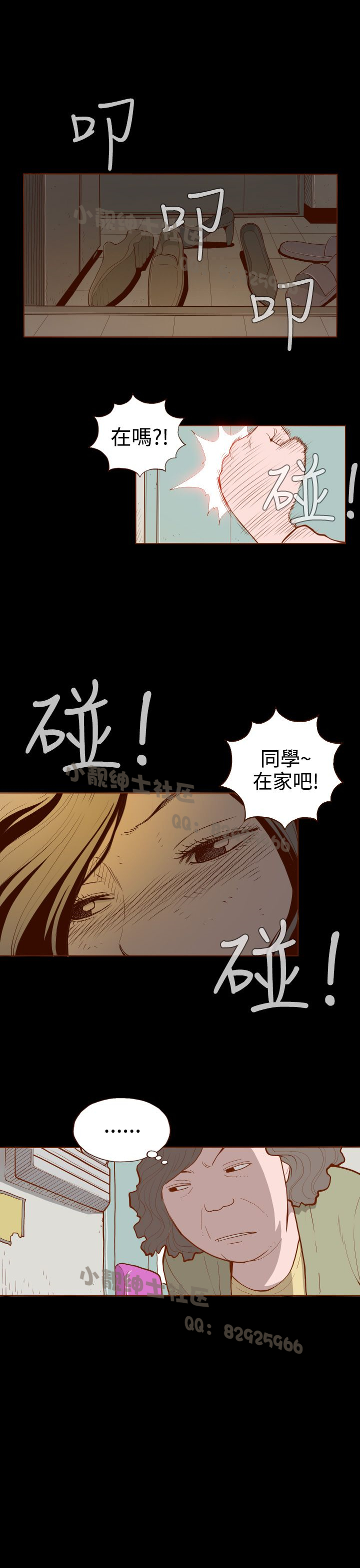 中文韩漫 無法隱藏 Ch.0-9 [Chinese] page 11 full