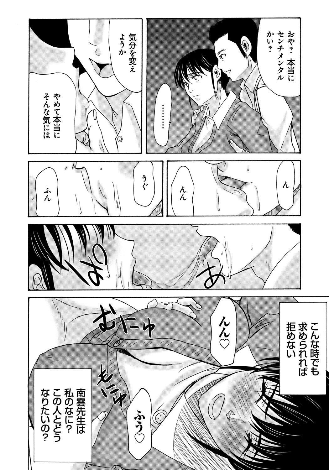 [Yokoyama Michiru] Haha ga Hakui o Nugu toki 4 [Digital] page 43 full