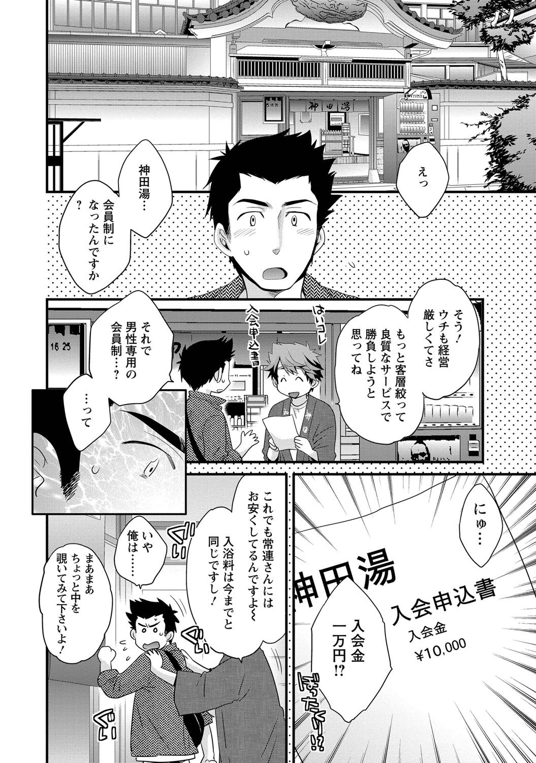 [Pon Takahanada] Niizuma Osenaka Nagashimasu 1 page 13 full