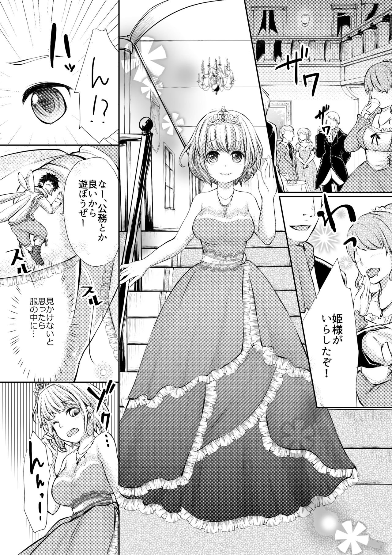 [I-Raf-you (よろず)] マイクローンマガジン Vol.38【没有汉化】 page 35 full