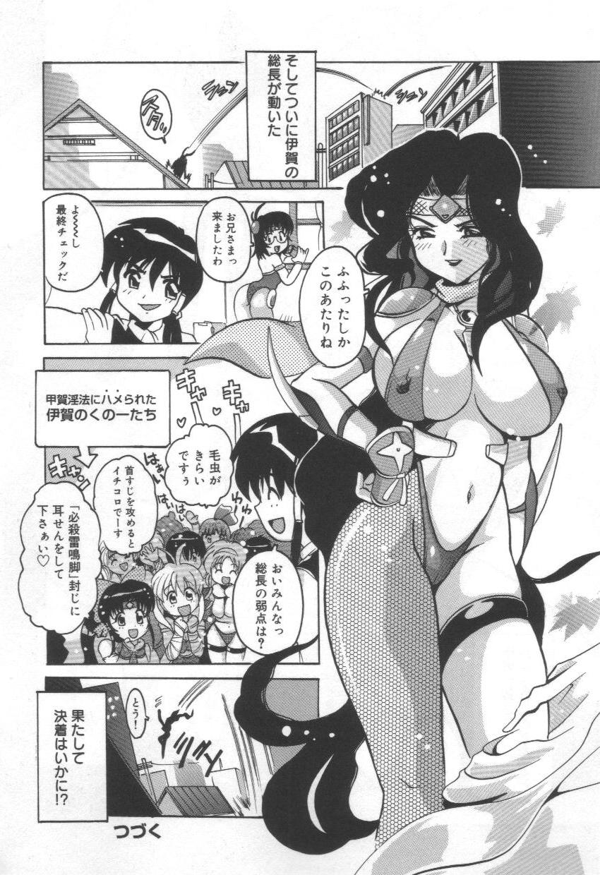 [Tom Tamio] Momoiro Mission page 24 full