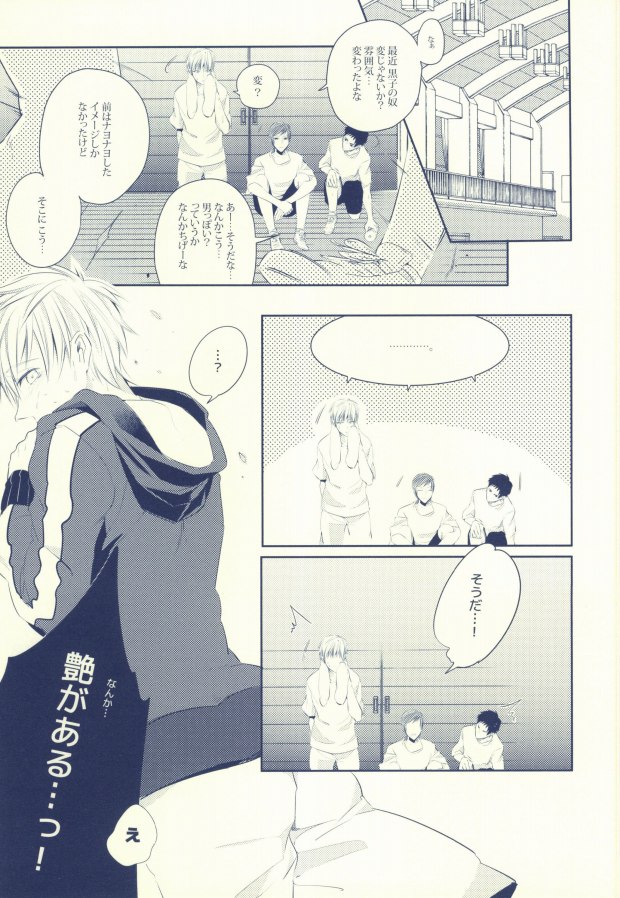 (SUPER22) [APOLLO (JIRO)] Seven Stars (Kuroko no Basuke) page 3 full