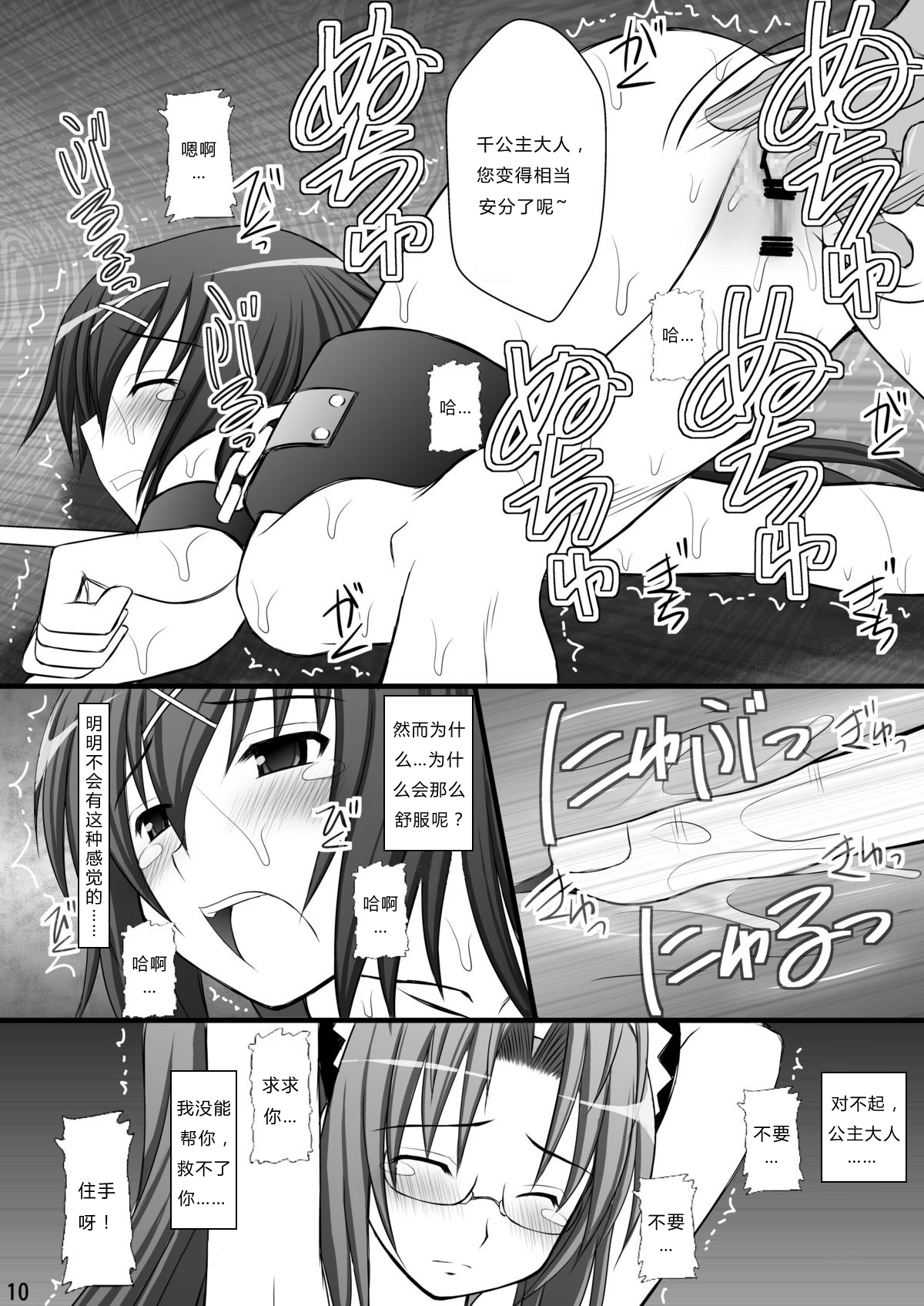 [Asanoya (Kittsu)] Haisha no Okite 2 (Hyakka Ryouran Samurai Girls) [Chinese] [Digital] page 8 full