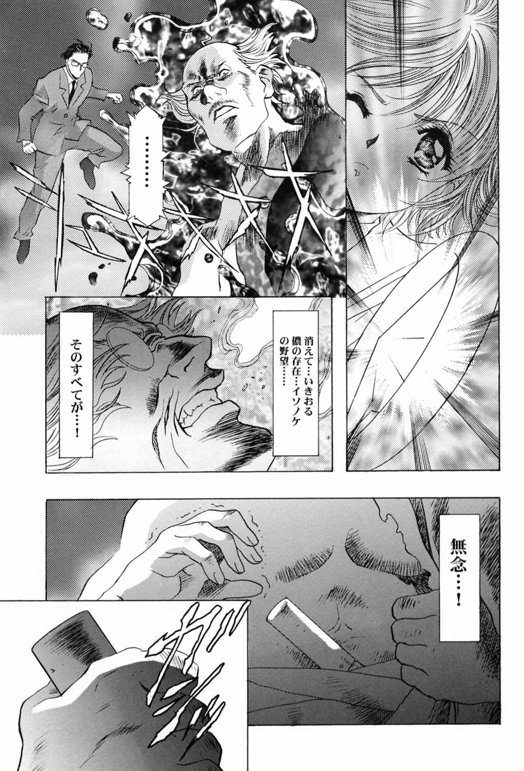 (C58) [Henreikai (Kawarajima Koh)] Sakura Ame ~Final~ Gekan (Card Captor Sakura) page 54 full