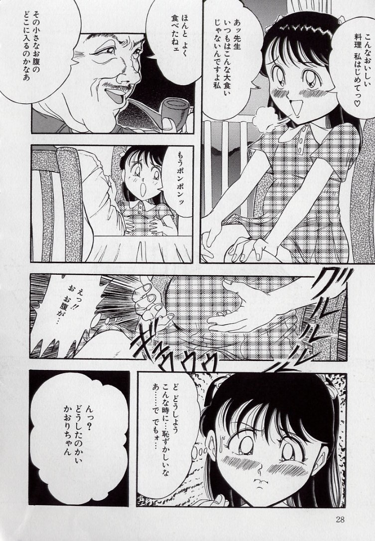[Tsumotaki Mako] Yogosareru Junketsu Shoujo page 29 full