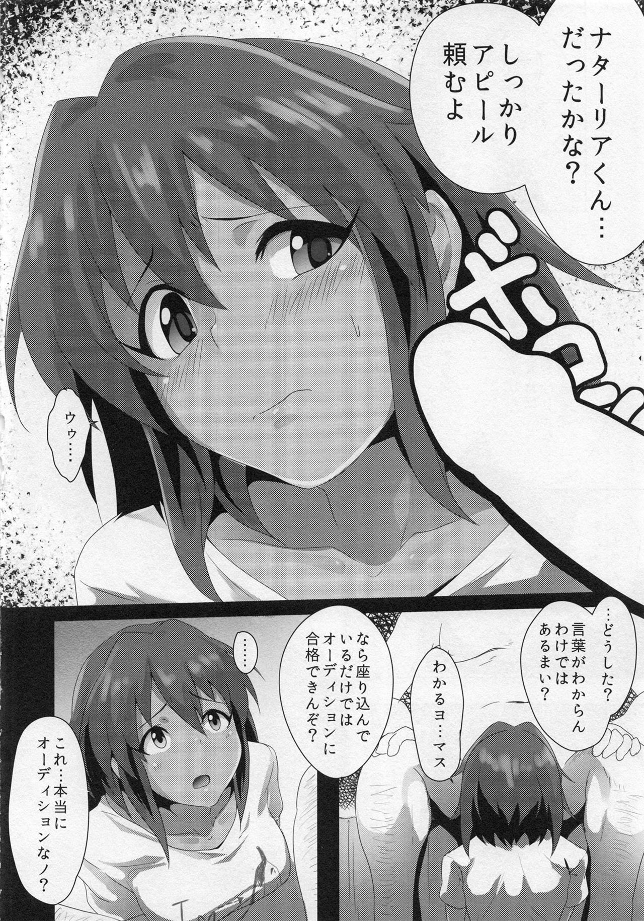 (C88) [MMT!! (K2isu)] Natalia (THE IDOLM@STER CINDERELLA GIRLS) page 4 full