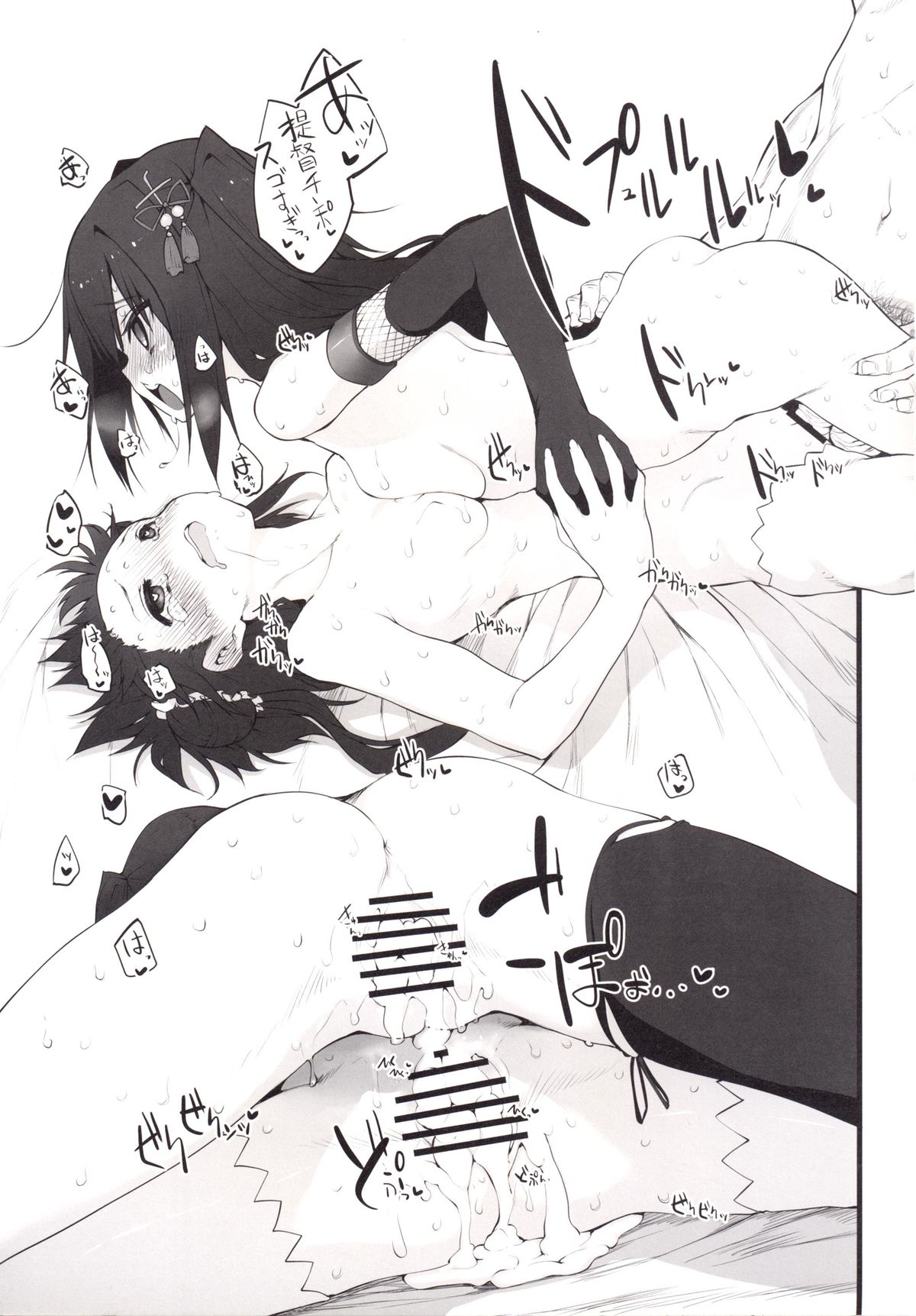 [Marked-two (Suga Hideo)] Marked-girls Vol. 4 (Kantai Collection -KanColle-) [Digital] page 22 full