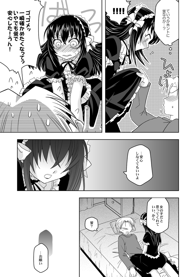 (Shotaket 13) [Ura Urethan (Akari Seisuke)] Tatoeba boku ga (Moyashimon) page 10 full