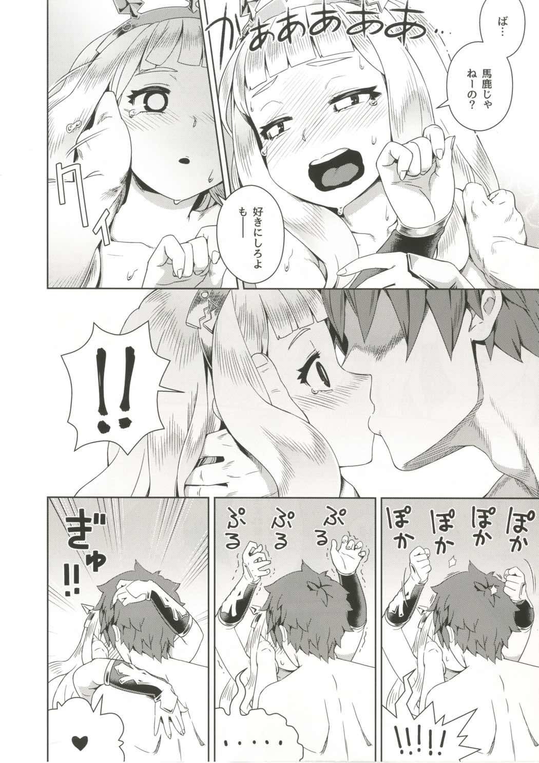 (C91) [Mesuman Teikoku (Kosuke)] 7-kakan Kakete Sekai o Tsukuru yori Kawaii Ossan Ochisaseta Hou ga Ii (Granblue Fantasy) page 15 full