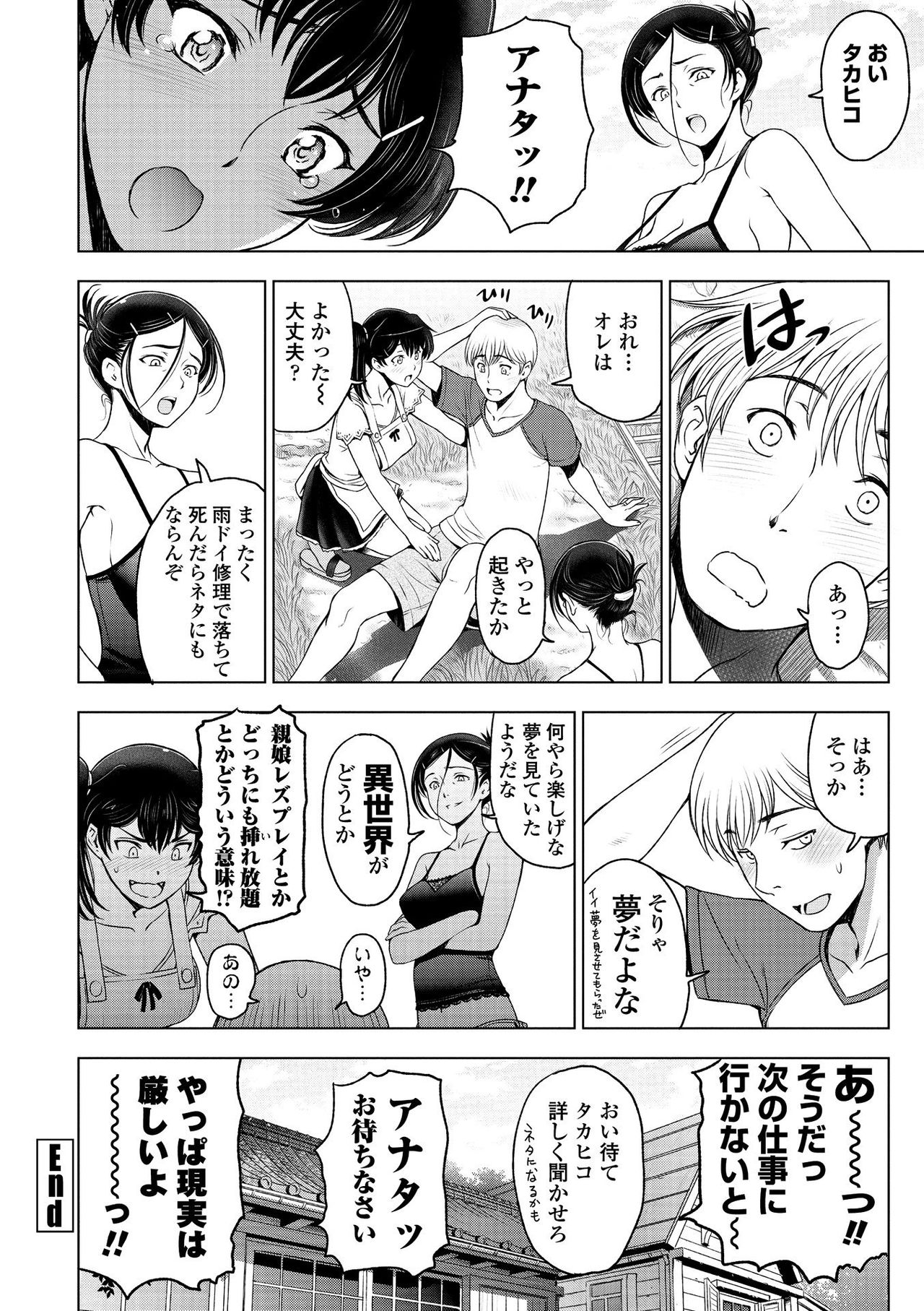 [Sena Youtarou] Dosukebe Onei-chan [Digital] page 226 full