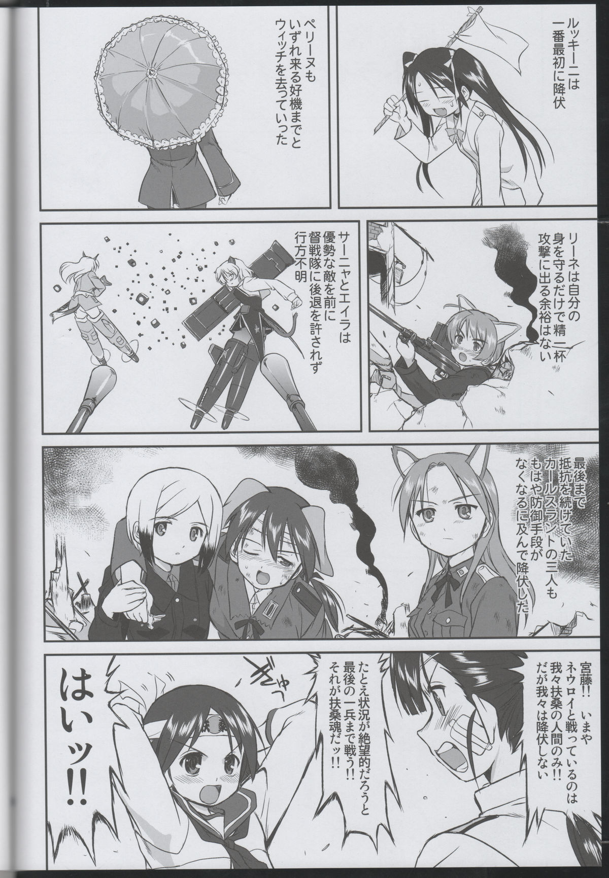 (C75) [Takotsuboya (TK)] Witch-tachi no No-Pantsu - Witches' No Panties (Strike Witches) page 47 full